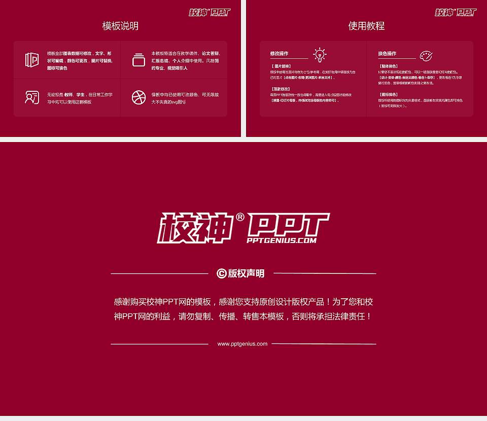 江西洪州职业学院大学生职业生涯规划书PPT模板下载16:9格式幻灯片预览图6