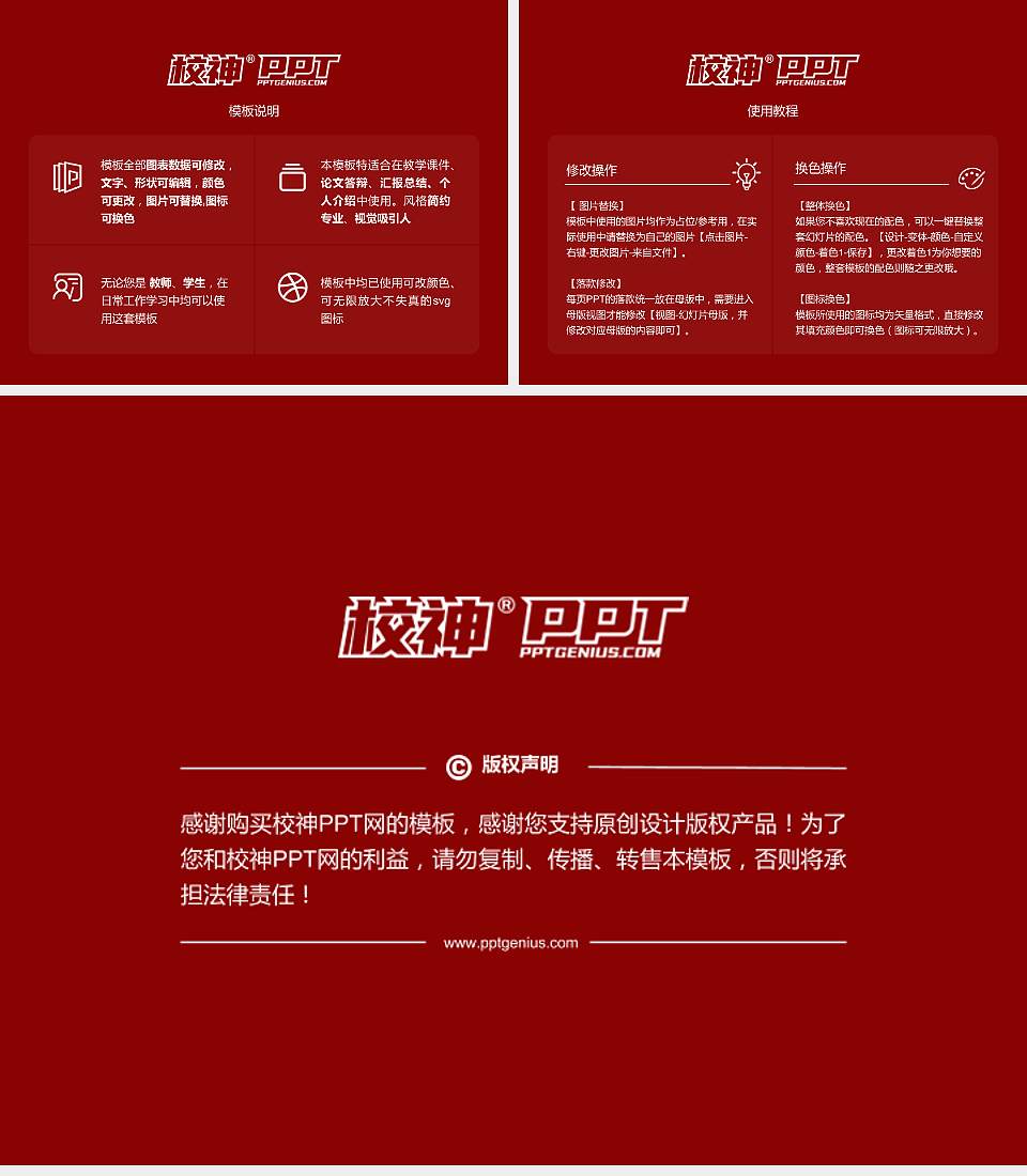 西安工商学院大学生职业生涯规划书PPT模板下载4:3格式幻灯片预览图6