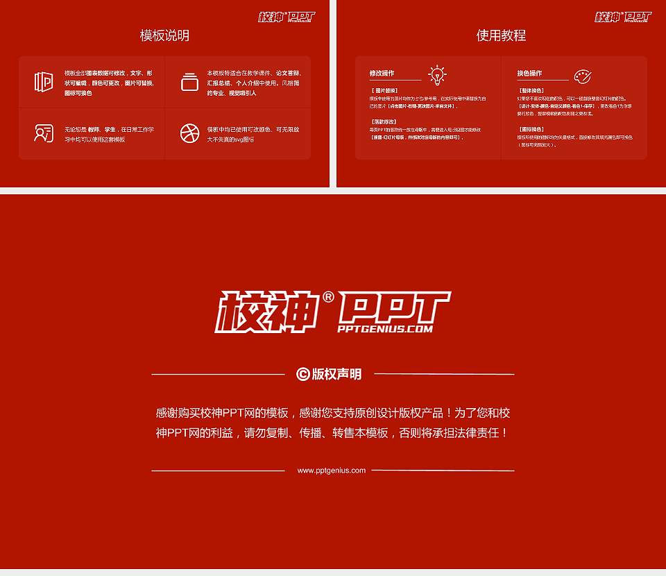 四平职业大学大学生职业生涯规划书PPT模板下载16:9格式幻灯片预览图6