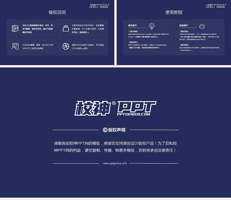 西安交通工程学院大学生职业生涯规划书PPT模板下载16:9格式幻灯片预览图6