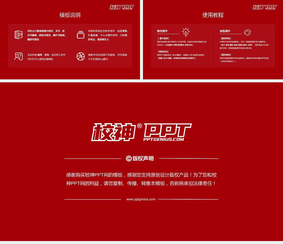 上海科技大学大学生职业生涯规划书PPT模板下载16:9格式幻灯片预览图6