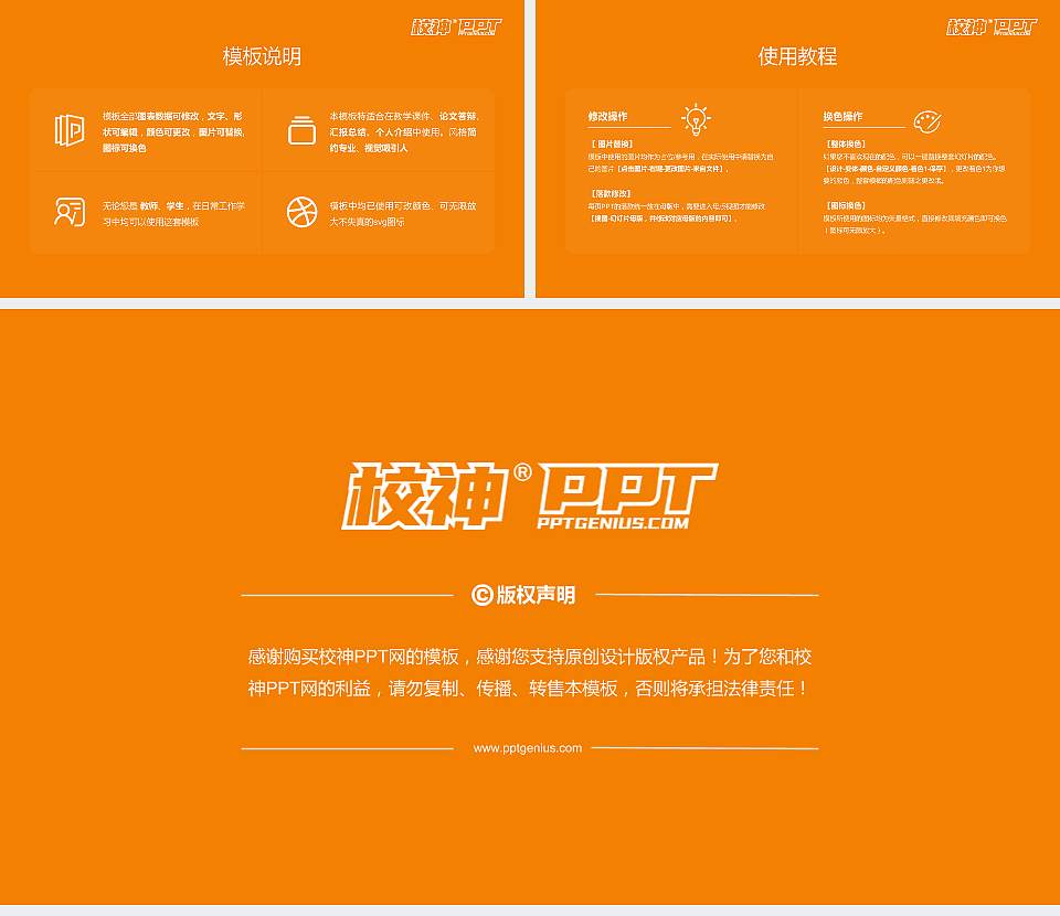 成都信息工程学院大学生职业生涯规划书PPT模板下载16:9格式幻灯片预览图6