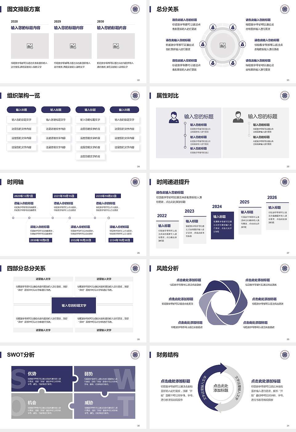 西安工程大学大学生职业生涯规划书PPT模板下载16:9格式幻灯片预览图4