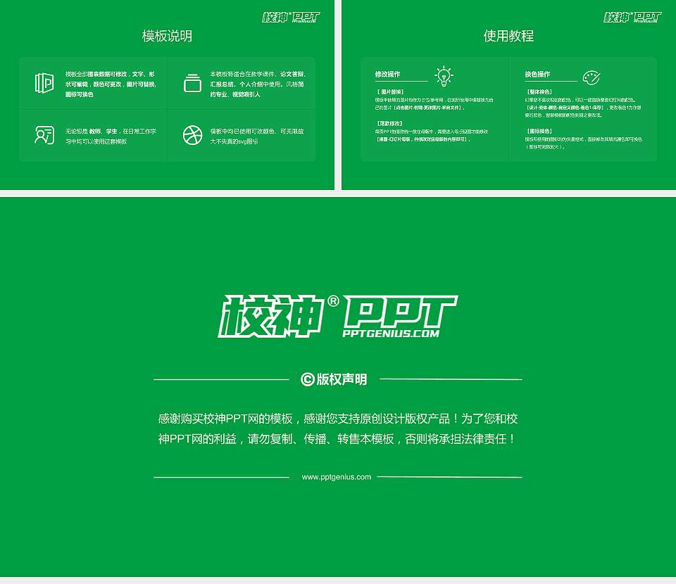 长治职业技术学院大学生职业生涯规划书PPT模板下载16:9格式幻灯片预览图6