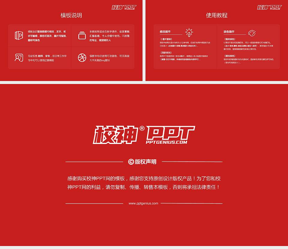 济宁职业技术学院大学生职业生涯规划书PPT模板下载16:9格式幻灯片预览图6