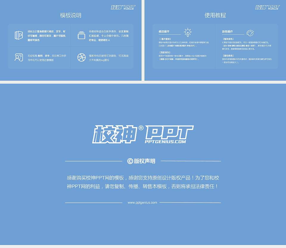 上海南湖职业技术学院大学生职业生涯规划书PPT模板下载16:9格式幻灯片预览图6