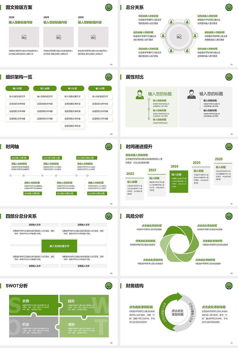 西安科技大学大学生职业生涯规划书PPT模板下载16:9格式幻灯片预览图4