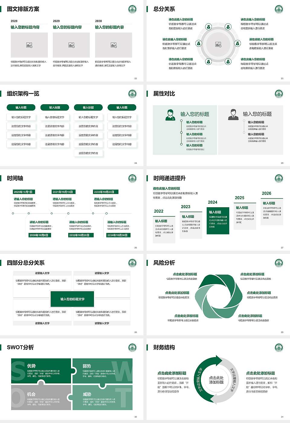 东北电力大学大学生职业生涯规划书PPT模板下载16:9格式幻灯片预览图4