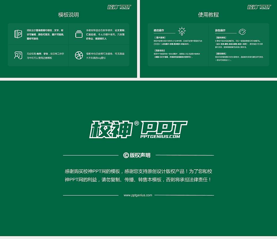 东北电力大学大学生职业生涯规划书PPT模板下载16:9格式幻灯片预览图6