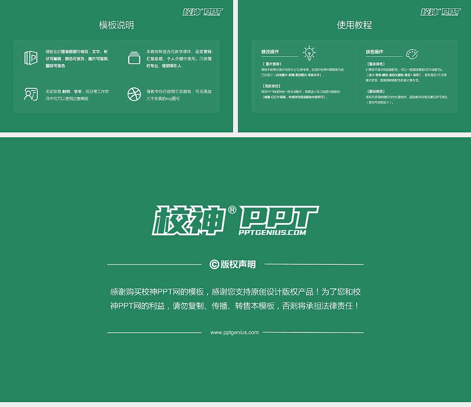 泰山护理职业学院大学生职业生涯规划书PPT模板下载16:9格式幻灯片预览图6