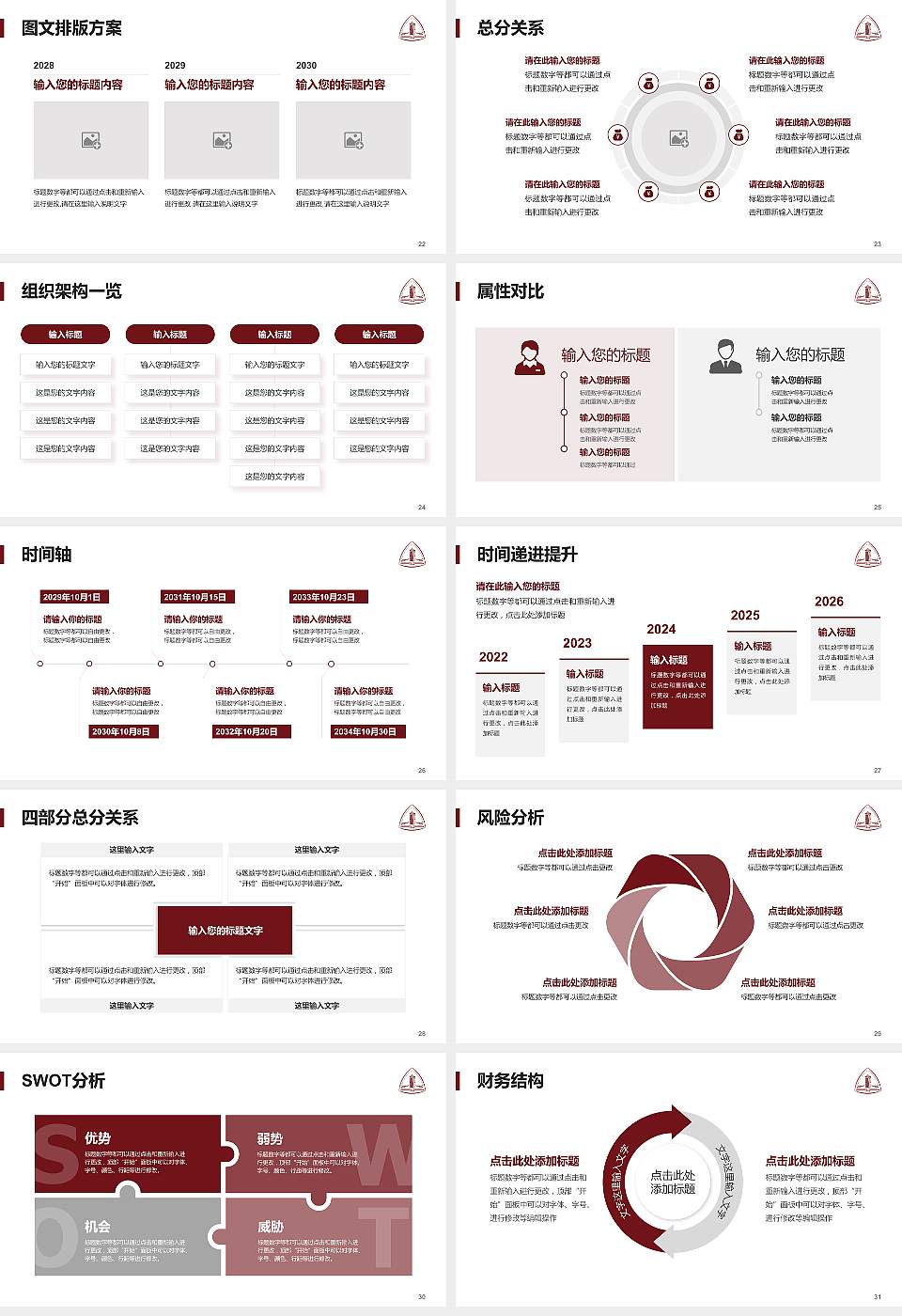 华东政法大学大学生职业生涯规划书PPT模板下载16:9格式幻灯片预览图4
