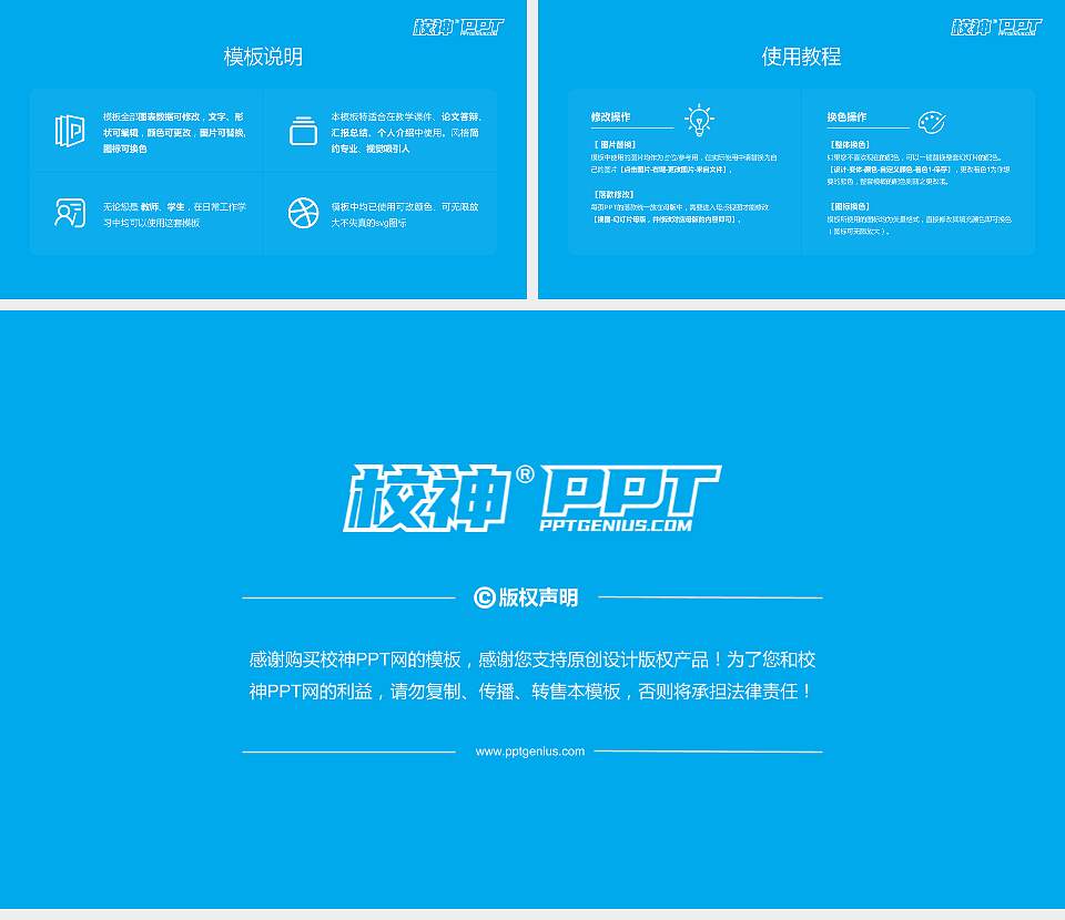 大连理工大学盘锦校区大学生职业生涯规划书PPT模板下载16:9格式幻灯片预览图6