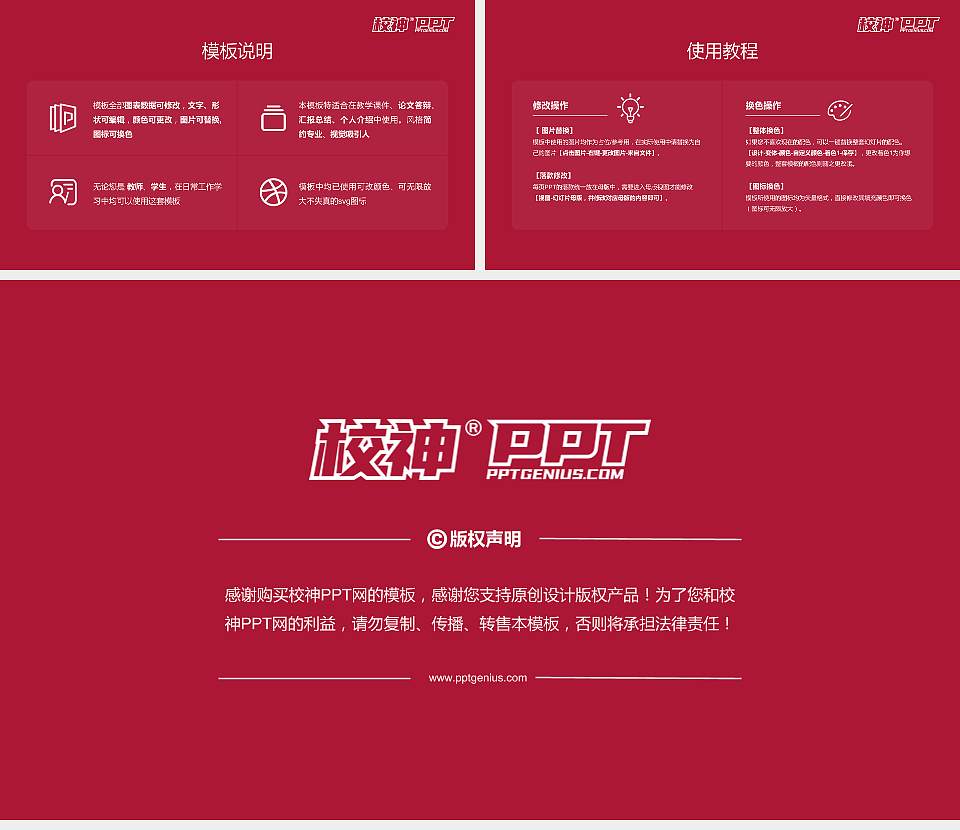 上海交通大学医学院大学生职业生涯规划书PPT模板下载16:9格式幻灯片预览图6