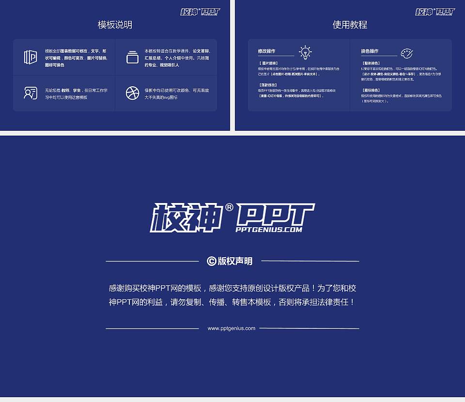 沈阳城市学院大学生职业生涯规划书PPT模板下载16:9格式幻灯片预览图6