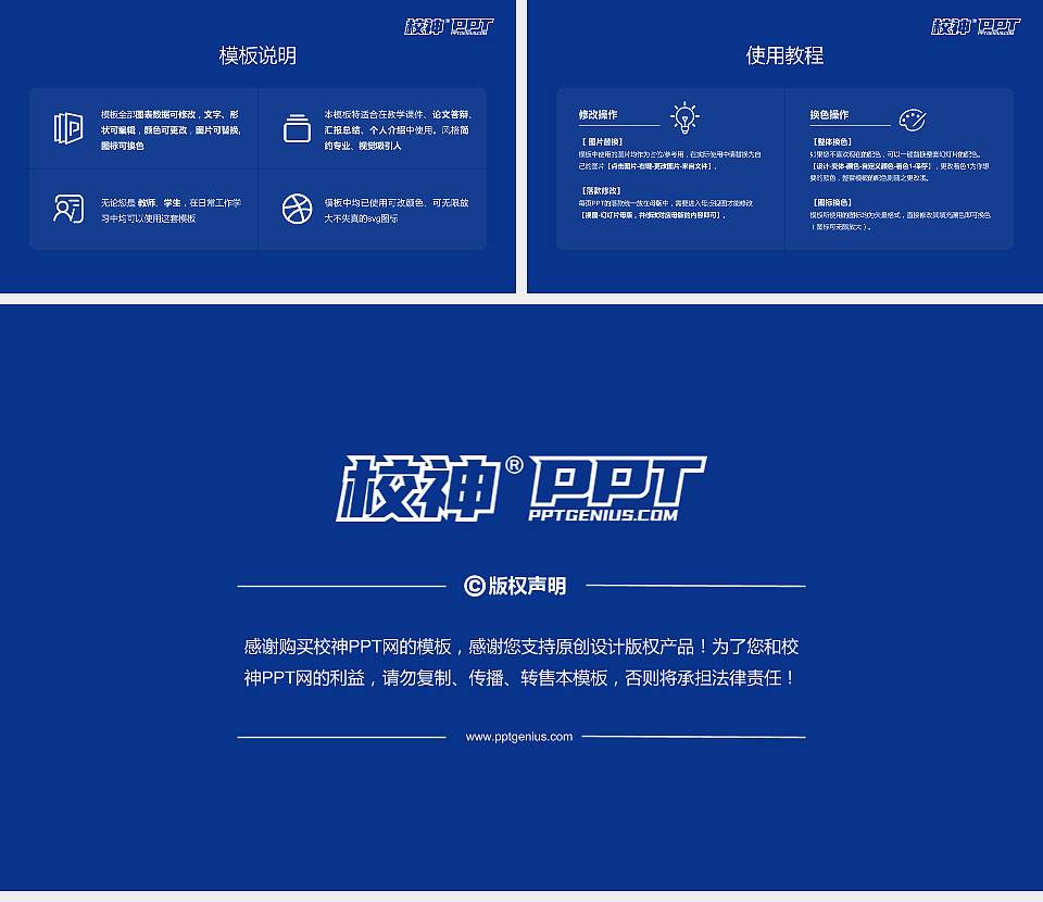 景德镇陶瓷职业技术学院大学生职业生涯规划书PPT模板下载16:9格式幻灯片预览图6