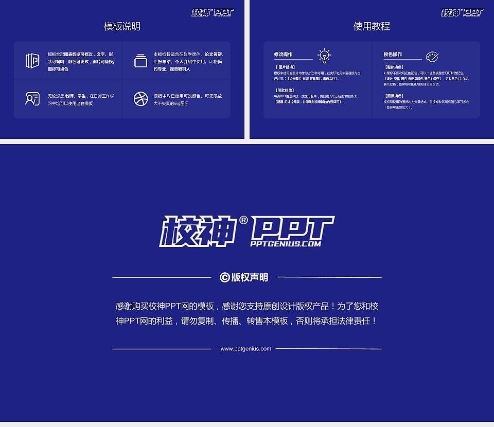 大同师范高等专科学校大学生职业生涯规划书PPT模板下载16:9格式幻灯片预览图6
