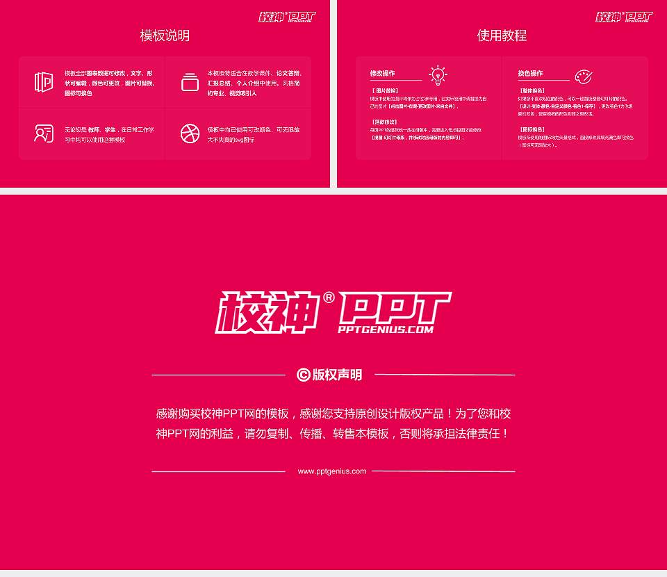 济南幼儿师范高等专科学校大学生职业生涯规划书PPT模板下载16:9格式幻灯片预览图6