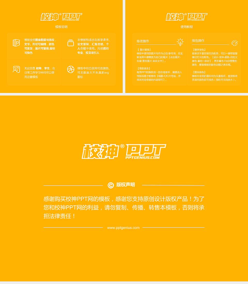 台湾中国文化大学大学生职业生涯规划书PPT模板下载4:3格式幻灯片预览图6