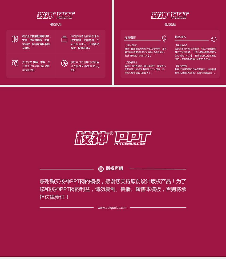 台湾世新大学大学生职业生涯规划书PPT模板下载4:3格式幻灯片预览图6