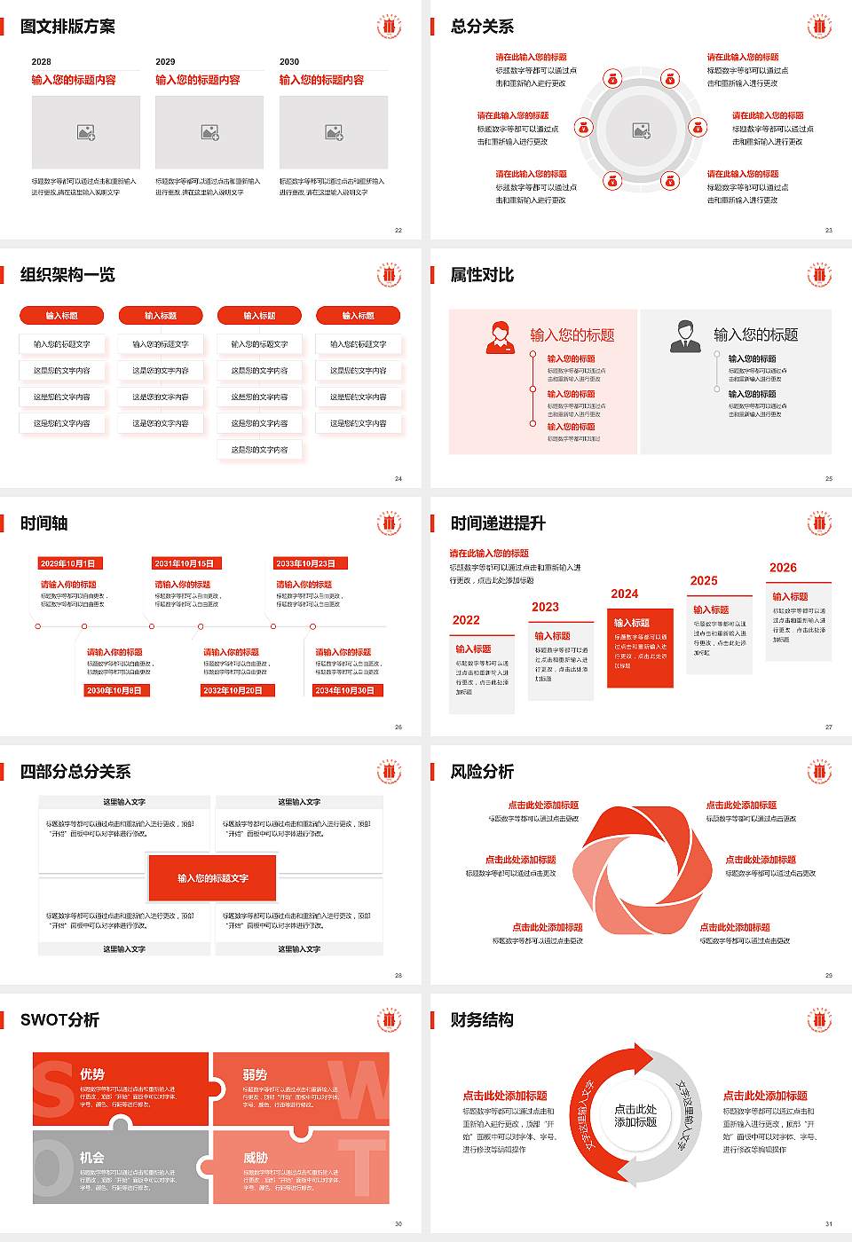 四川电影电视学院大学生职业生涯规划书PPT模板下载16:9格式幻灯片预览图4