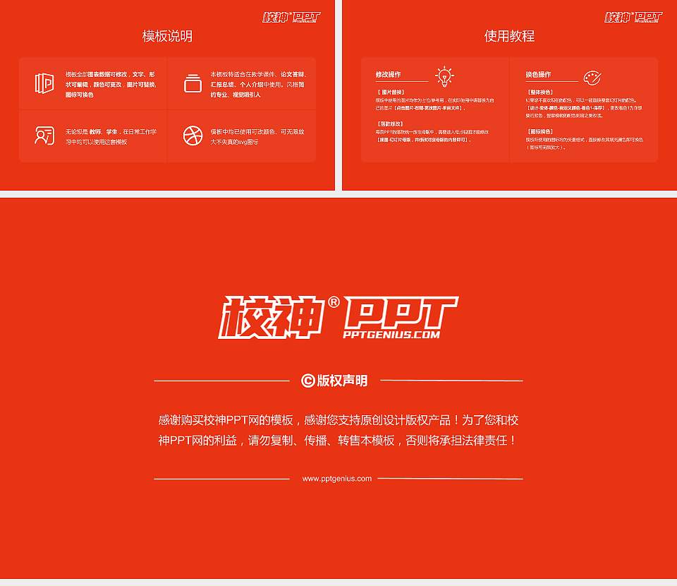 四川电影电视学院大学生职业生涯规划书PPT模板下载16:9格式幻灯片预览图6