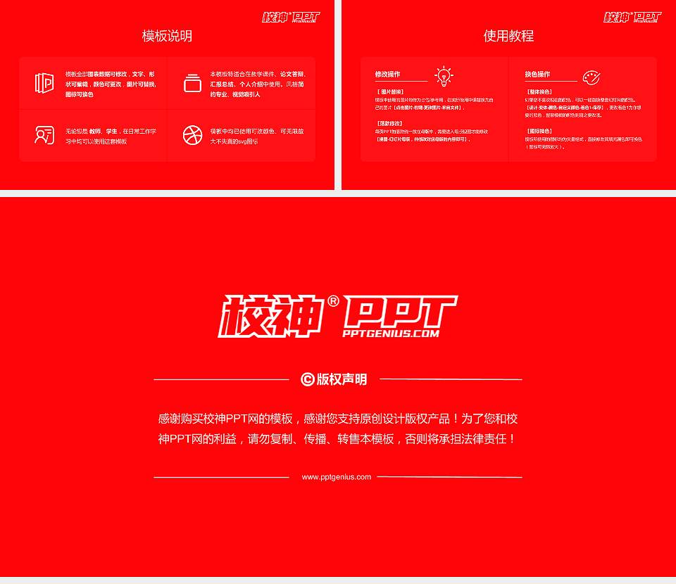 大连翻译职业学院大学生职业生涯规划书PPT模板下载16:9格式幻灯片预览图6