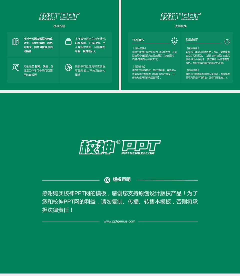 长春职业技术学院大学生职业生涯规划书PPT模板下载4:3格式幻灯片预览图6