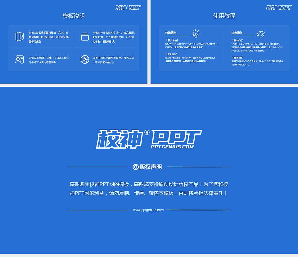 中国海洋大学大学生职业生涯规划书PPT模板下载16:9格式幻灯片预览图6