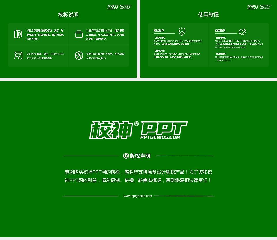 南京师范大学大学生职业生涯规划书PPT模板下载16:9格式幻灯片预览图6