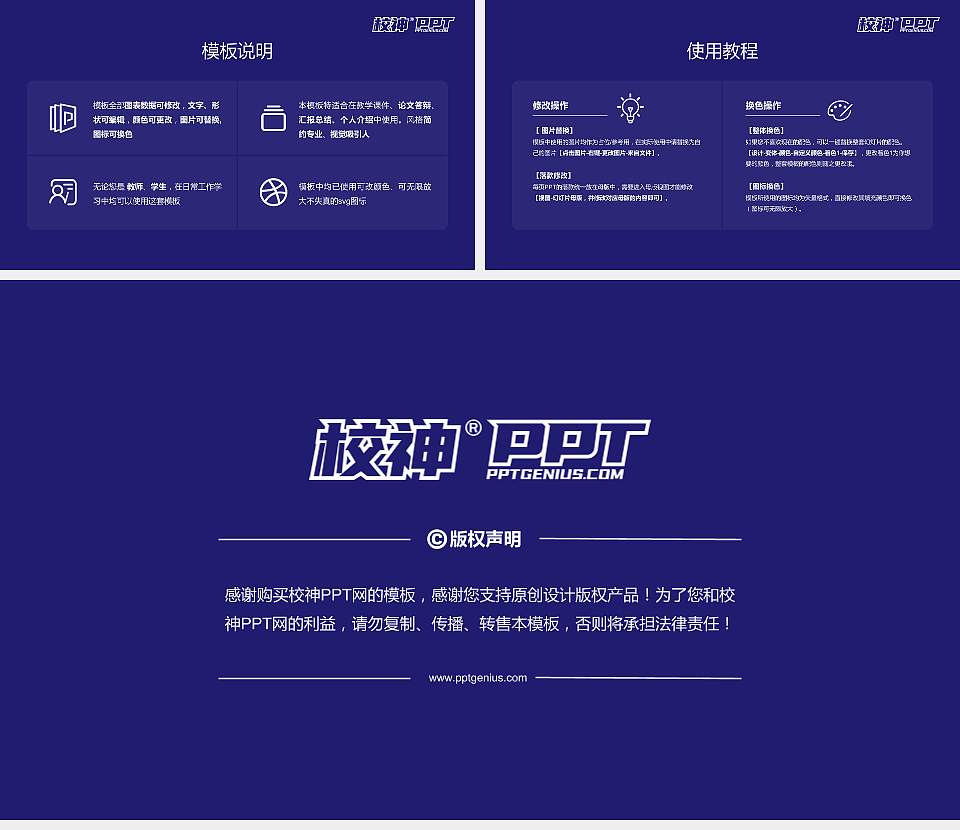 山东外事职业大学大学生职业生涯规划书PPT模板下载16:9格式幻灯片预览图6