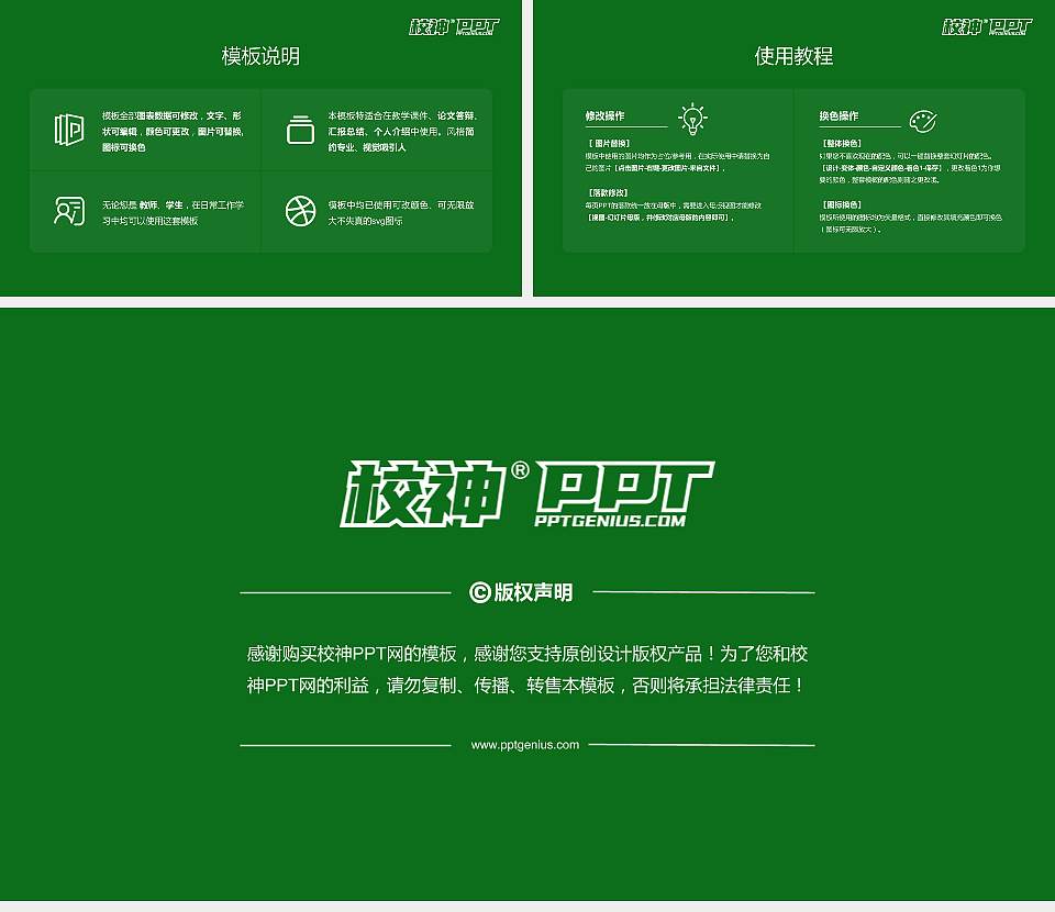 川南幼儿师范高等专科学校大学生职业生涯规划书PPT模板下载16:9格式幻灯片预览图6