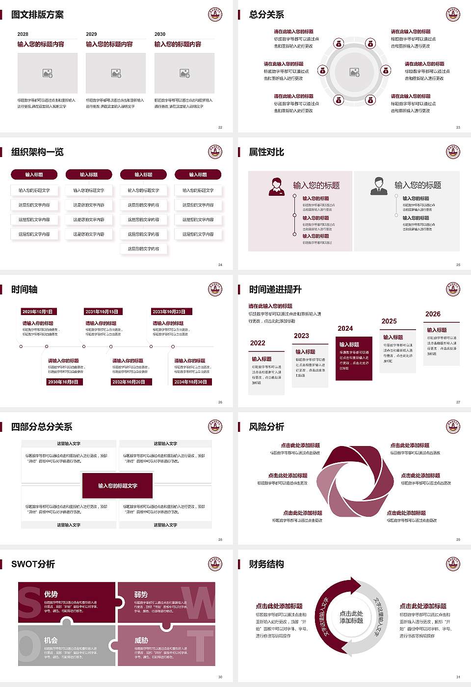 长春财经学院大学生职业生涯规划书PPT模板下载16:9格式幻灯片预览图4