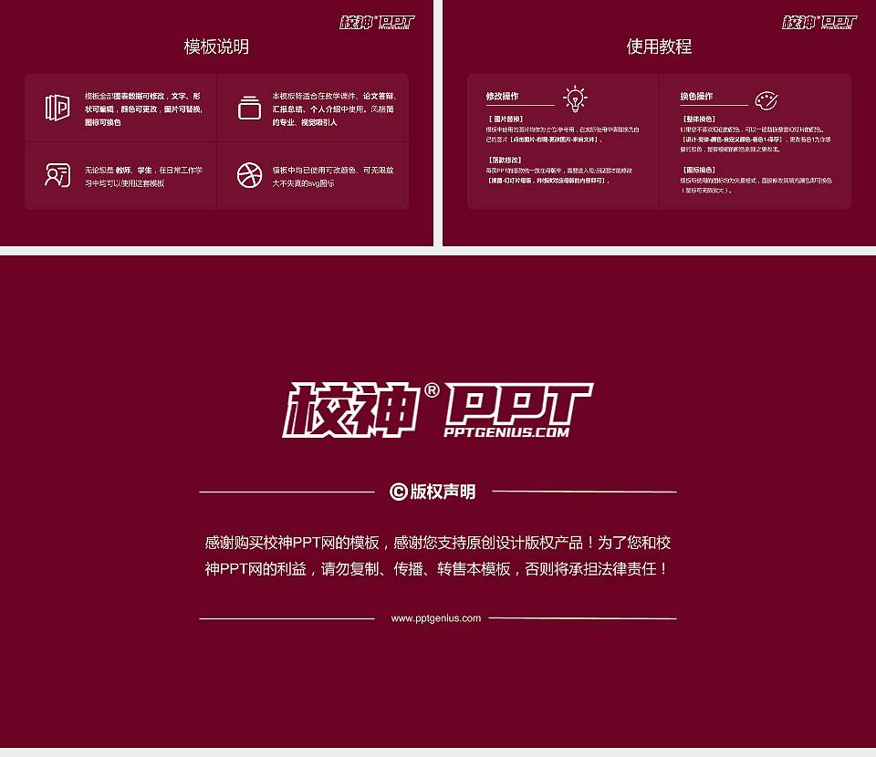 长春财经学院大学生职业生涯规划书PPT模板下载16:9格式幻灯片预览图6