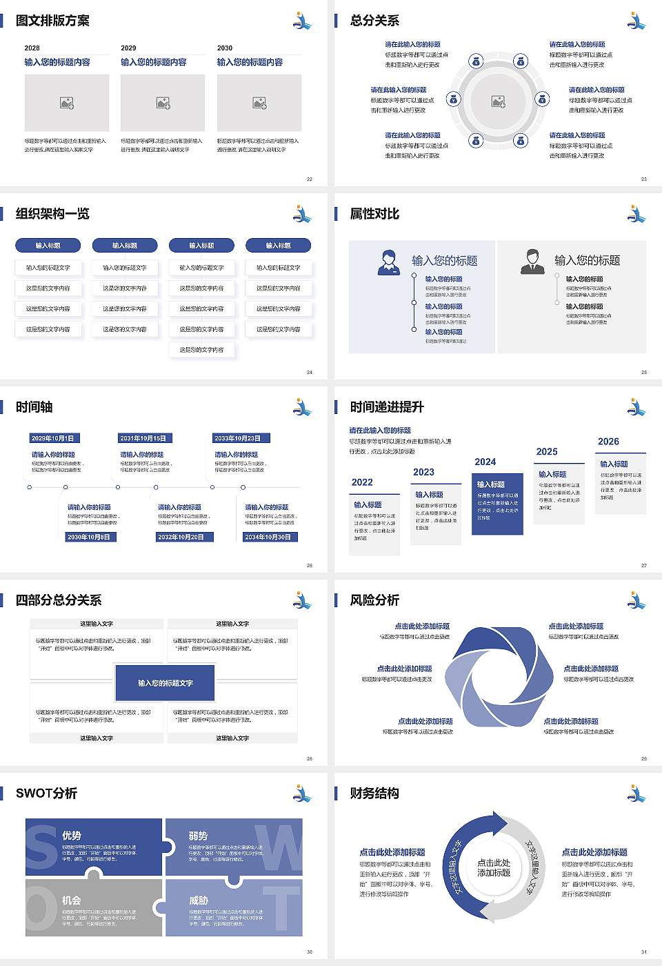 菏泽家政职业学院大学生职业生涯规划书PPT模板下载16:9格式幻灯片预览图4