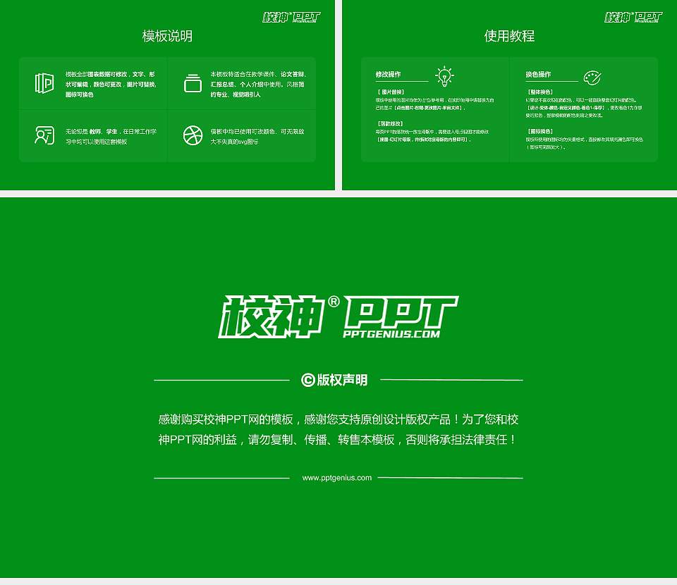 江西制造职业技术学院大学生职业生涯规划书PPT模板下载16:9格式幻灯片预览图6