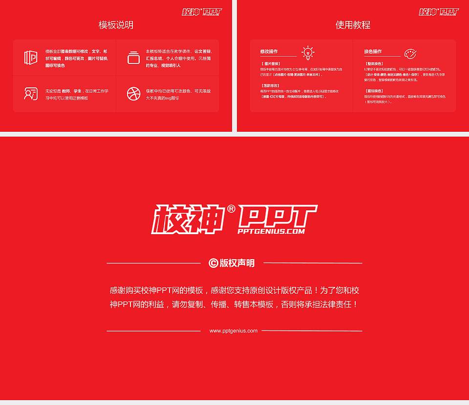 吉林化工学院大学生职业生涯规划书PPT模板下载16:9格式幻灯片预览图6