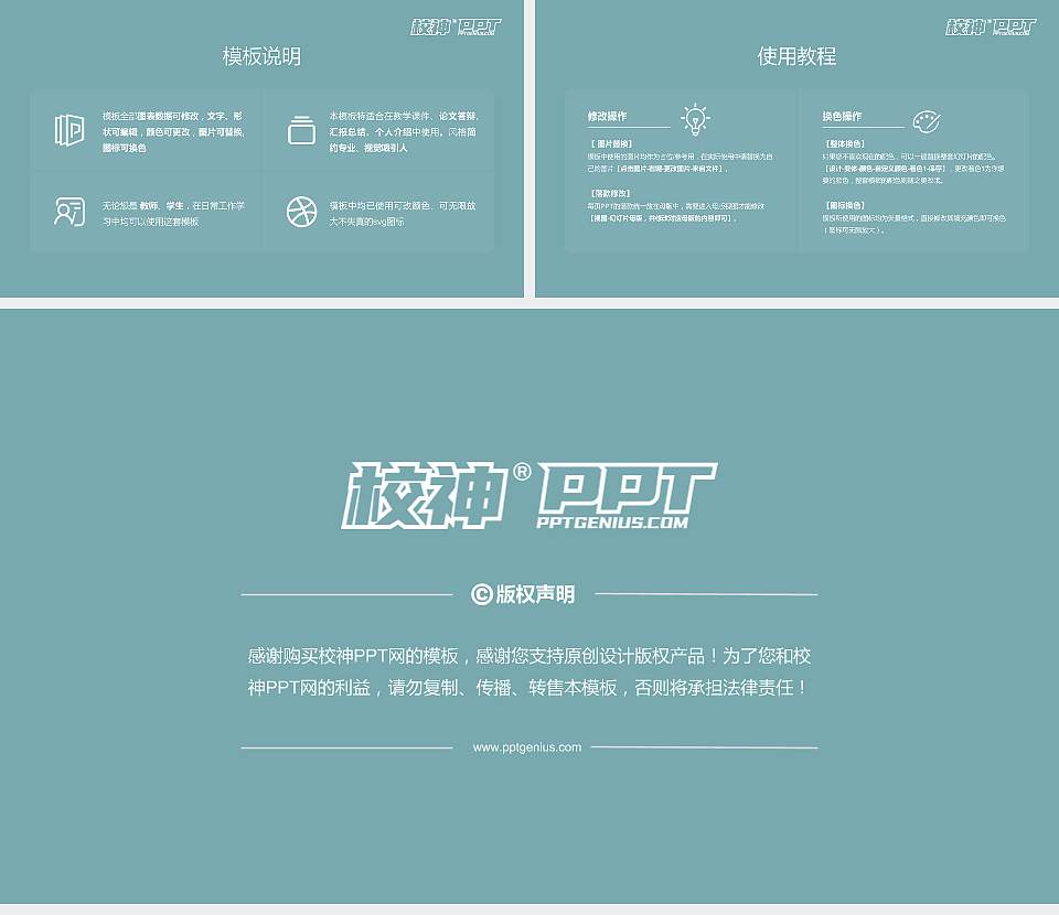 江西医学高等专科学校大学生职业生涯规划书PPT模板下载16:9格式幻灯片预览图6