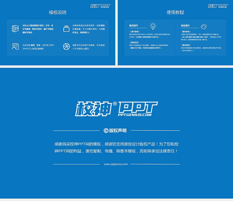 四川汽车职业技术学院大学生职业生涯规划书PPT模板下载16:9格式幻灯片预览图6