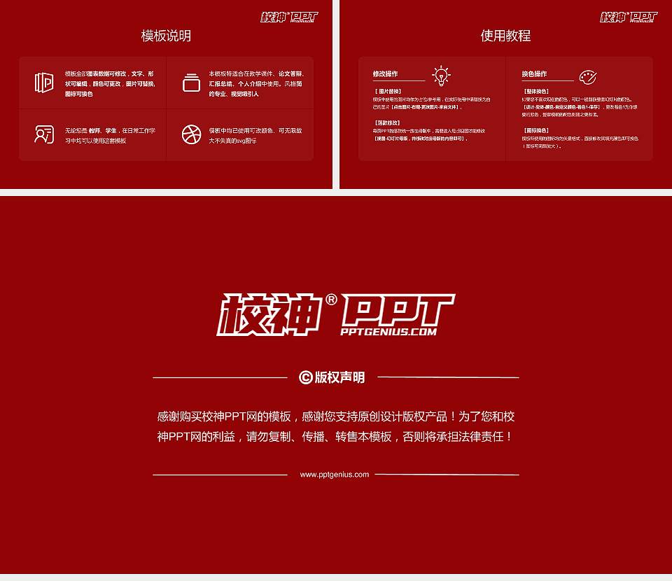 上海音乐学院大学生职业生涯规划书PPT模板下载16:9格式幻灯片预览图6