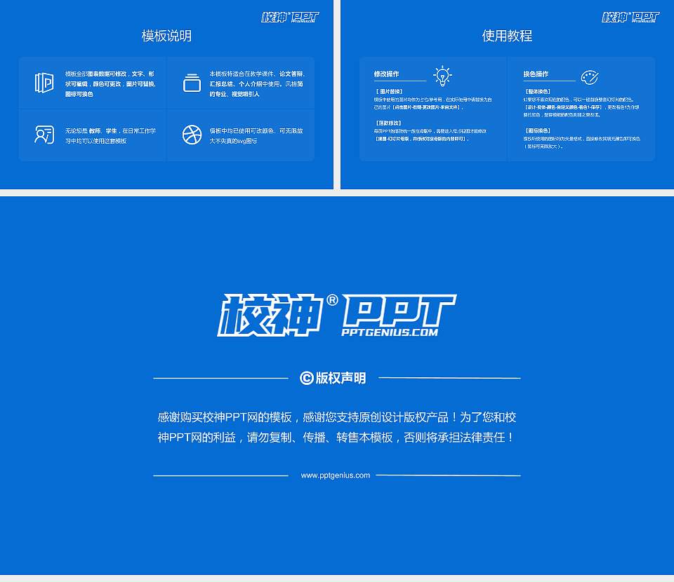 江阴职业技术学院大学生职业生涯规划书PPT模板下载16:9格式幻灯片预览图6