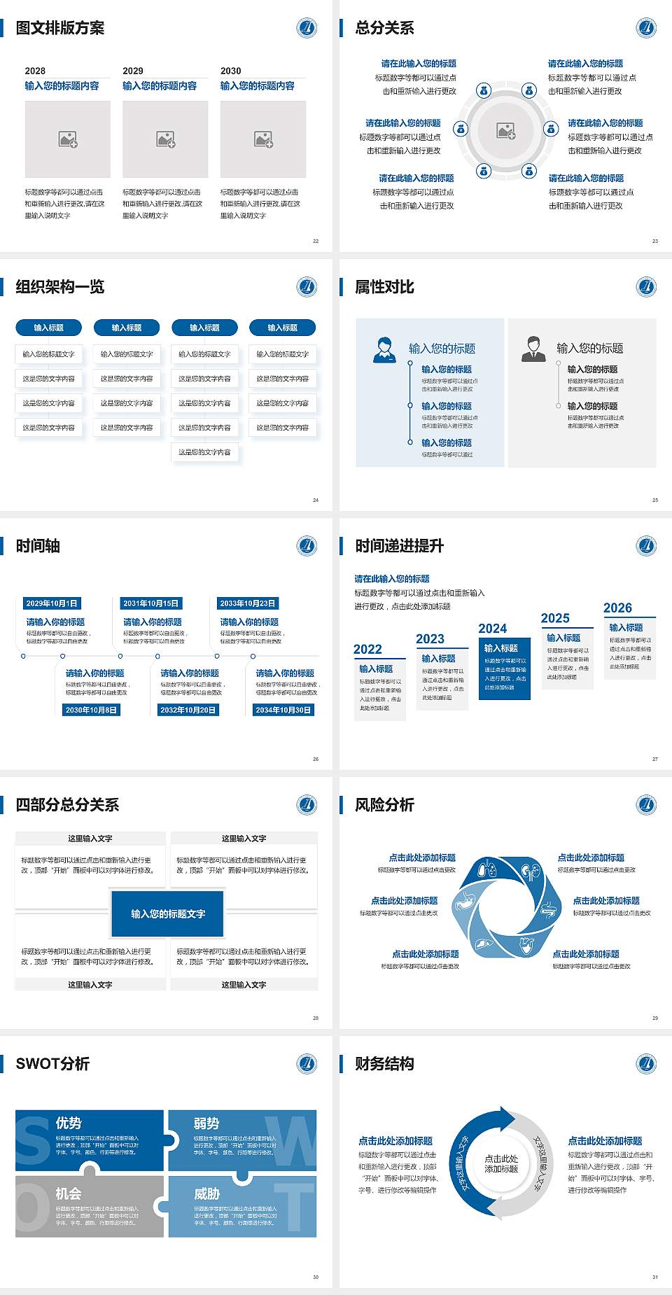 江西工业工程职业技术学院大学生职业生涯规划书PPT模板下载4:3格式幻灯片预览图4