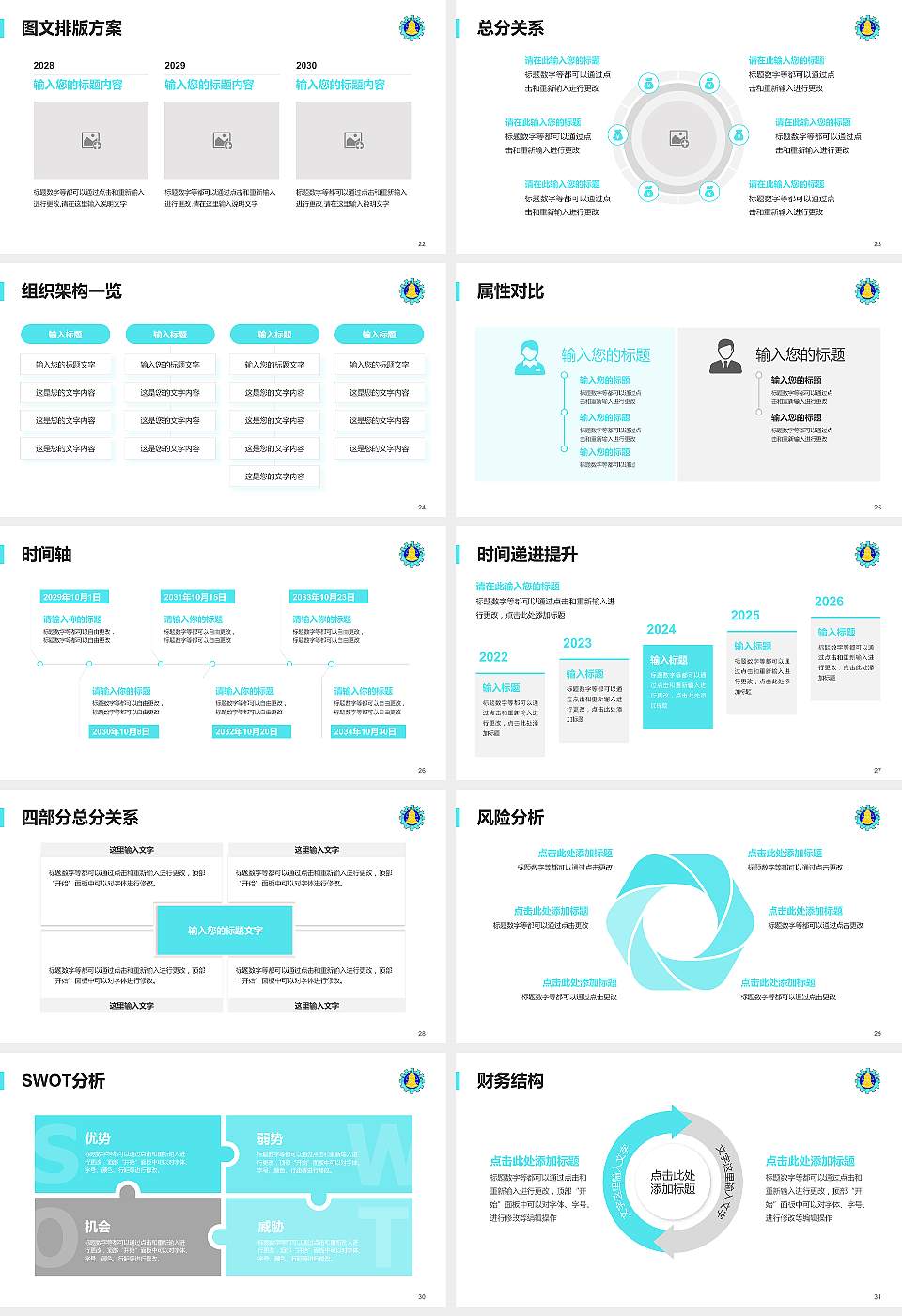 彰化师范大学大学生职业生涯规划书PPT模板下载16:9格式幻灯片预览图4