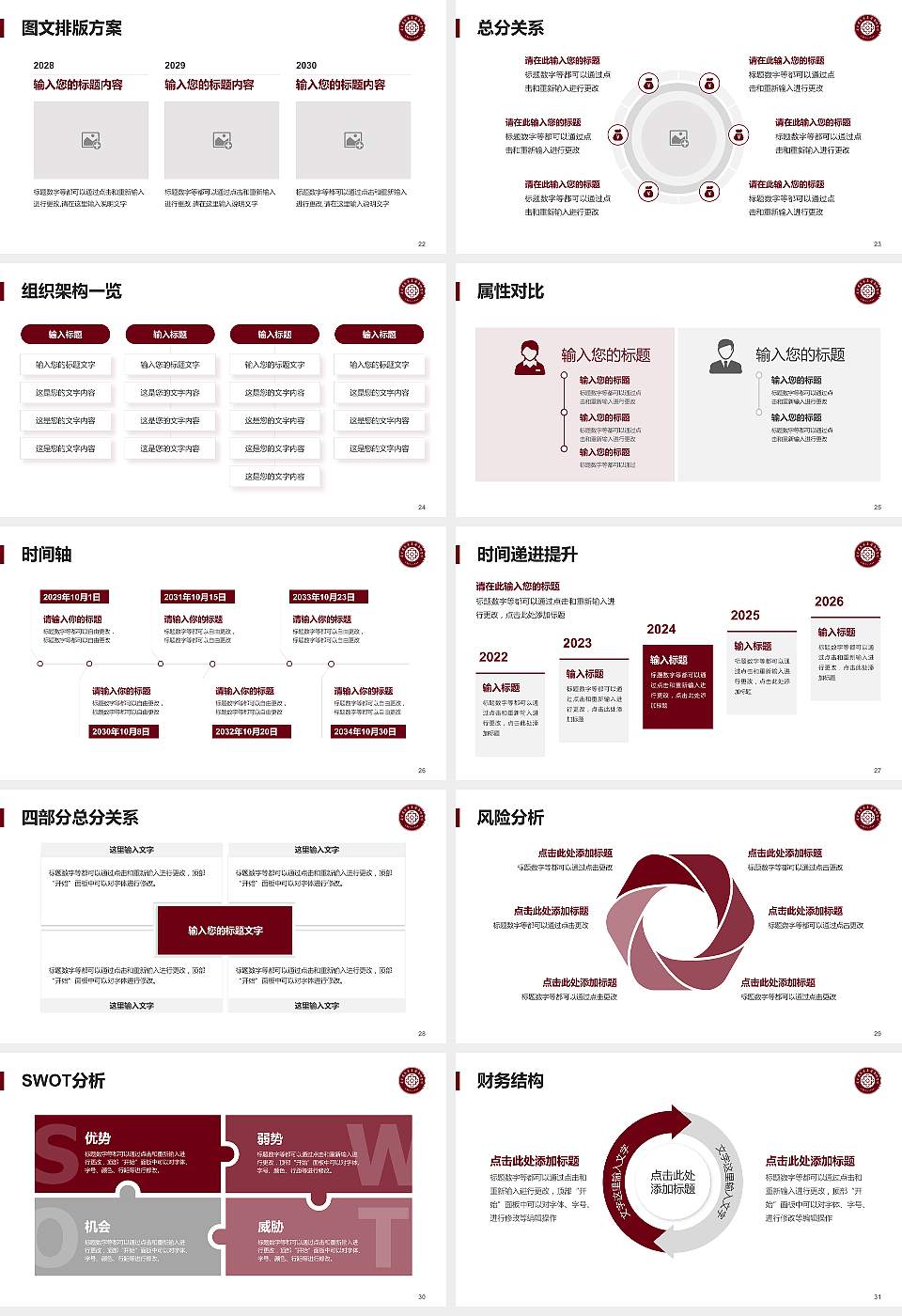 辽宁省交通高等专科学校大学生职业生涯规划书PPT模板下载16:9格式幻灯片预览图4