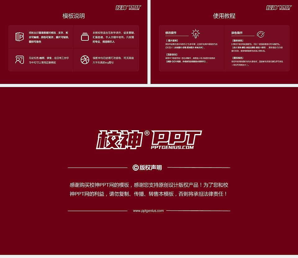 辽宁省交通高等专科学校大学生职业生涯规划书PPT模板下载16:9格式幻灯片预览图6