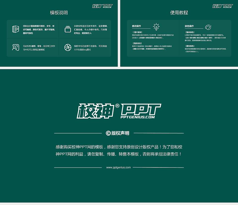 江西电力职业技术学院大学生职业生涯规划书PPT模板下载16:9格式幻灯片预览图6