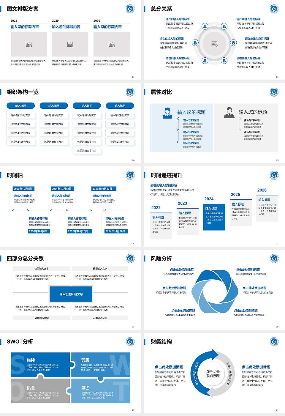 赣州师范高等专科学校大学生职业生涯规划书PPT模板下载16:9格式幻灯片预览图4