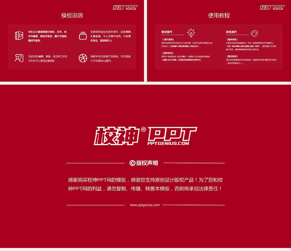 辽宁工程职业学院大学生职业生涯规划书PPT模板下载16:9格式幻灯片预览图6