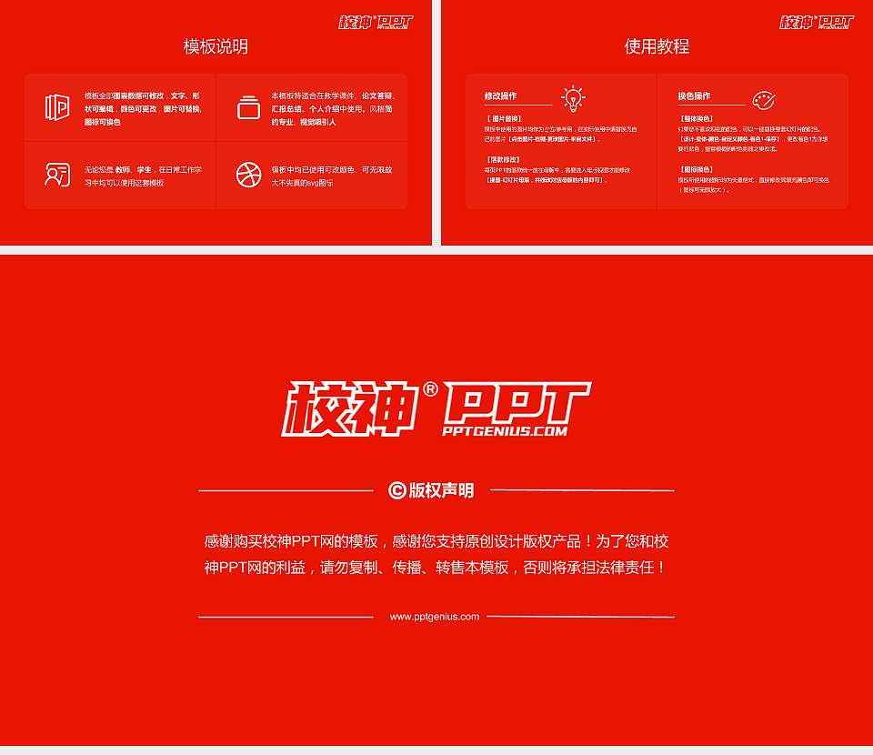 苏州托普信息职业技术学院大学生职业生涯规划书PPT模板下载16:9格式幻灯片预览图6