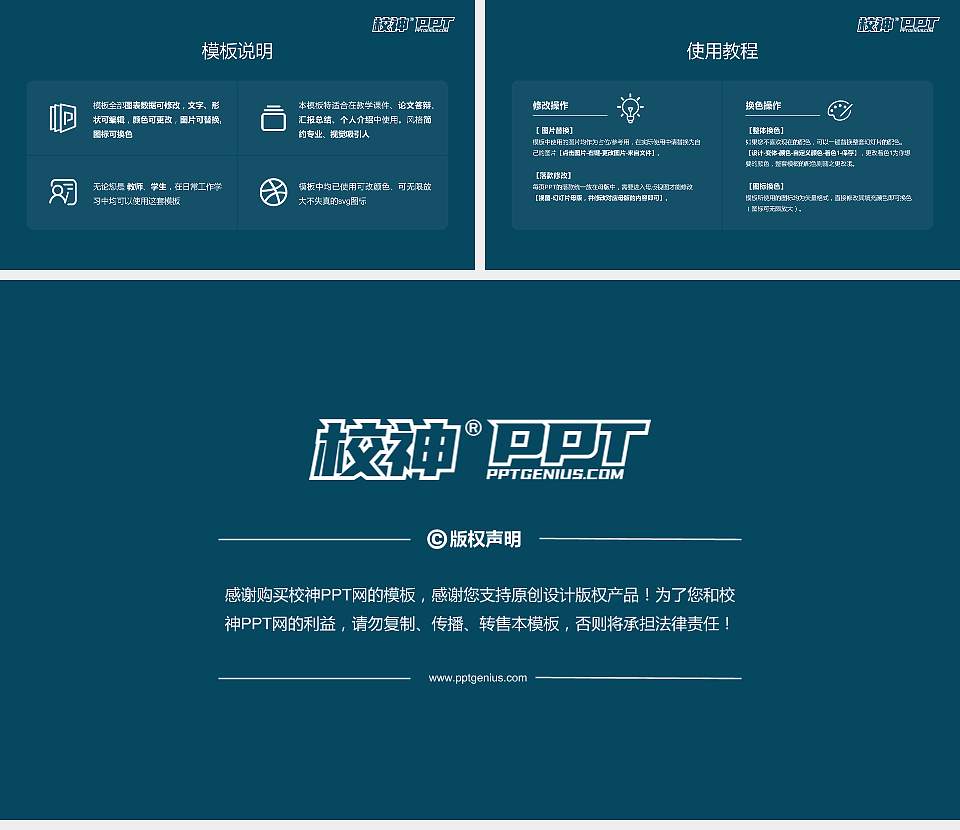 江南大学大学生职业生涯规划书PPT模板下载16:9格式幻灯片预览图6