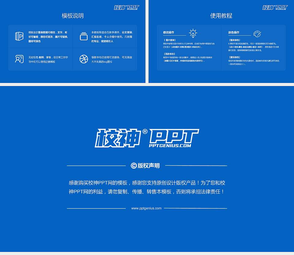 苏州信息职业技术学院大学生职业生涯规划书PPT模板下载16:9格式幻灯片预览图6